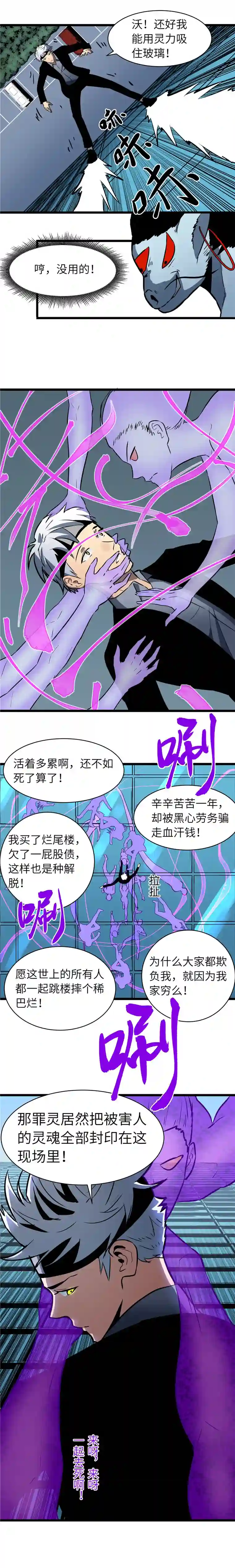 灵场法则想找一个罪灵打死自己