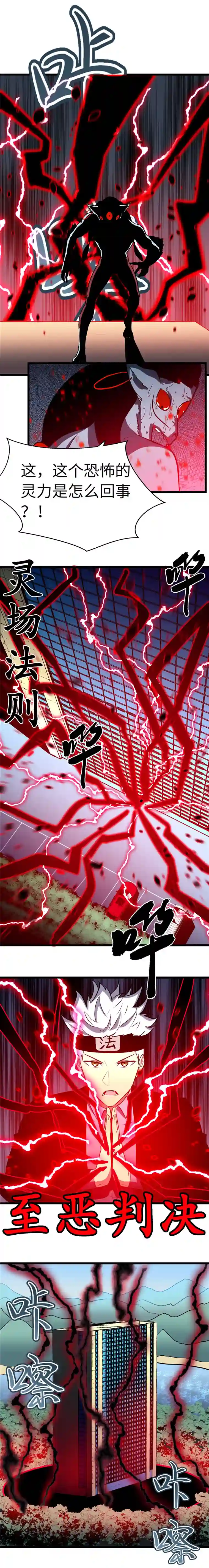 灵场法则想找一个罪灵打死自己