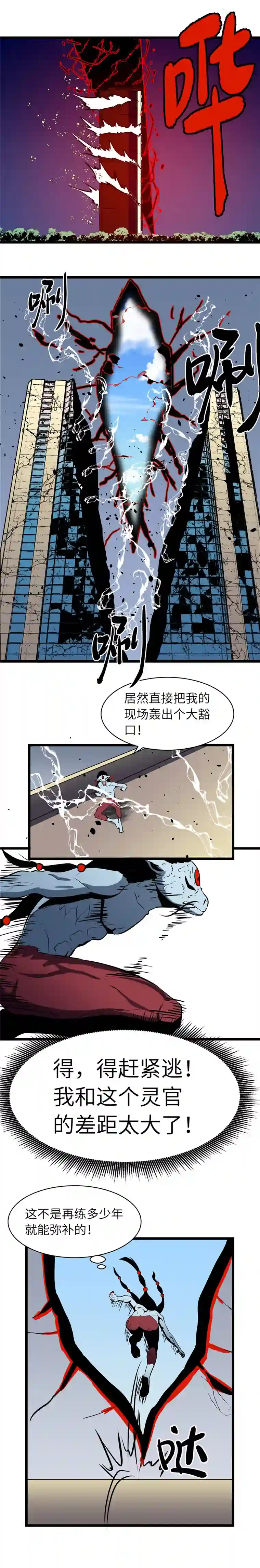 灵场法则想找一个罪灵打死自己