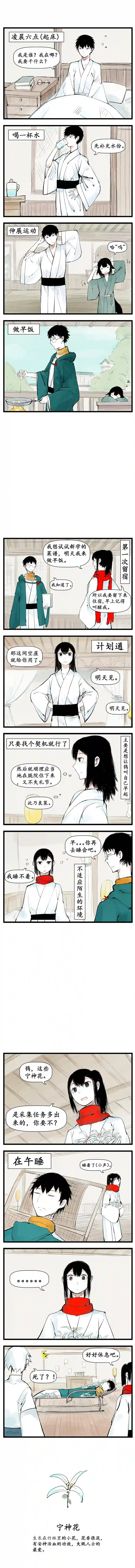 枫与鸮3~4话