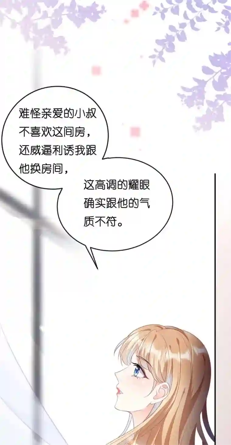 无法拥有的你第1话 新的一天