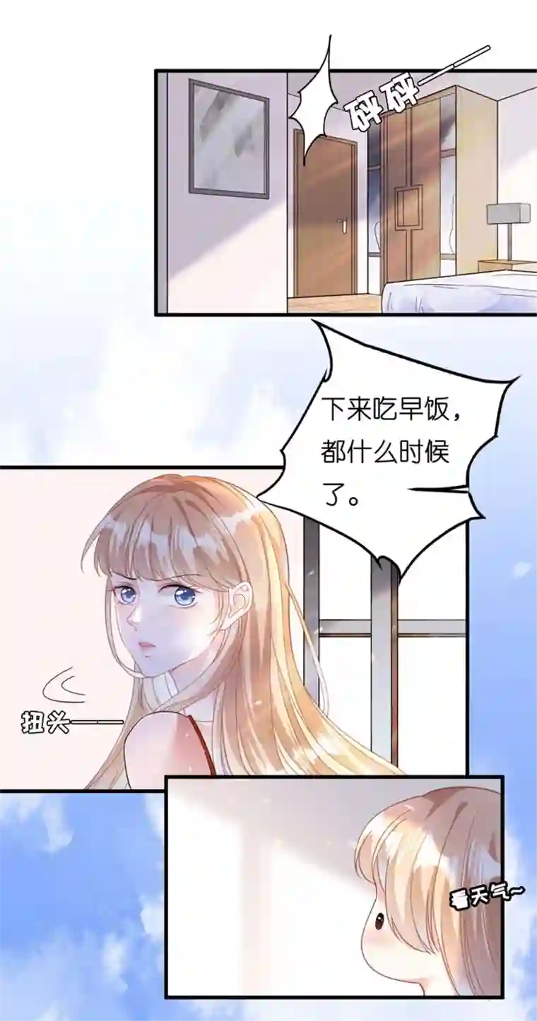 无法拥有的你第1话 新的一天