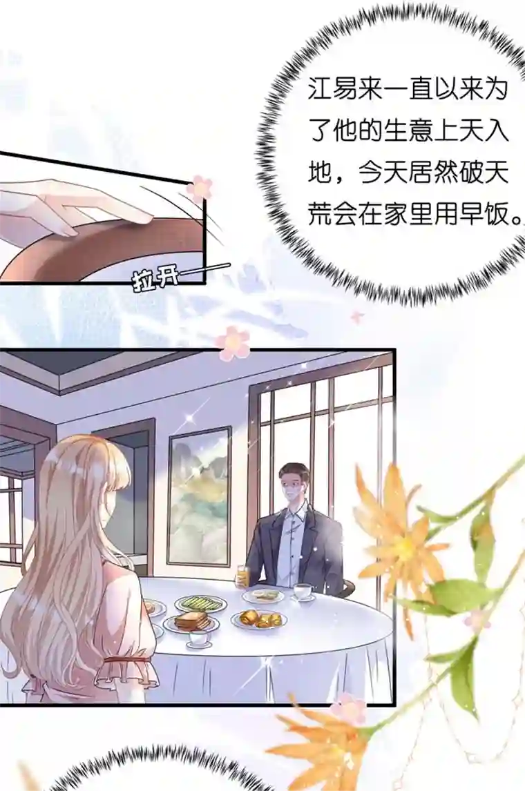 无法拥有的你第1话 新的一天