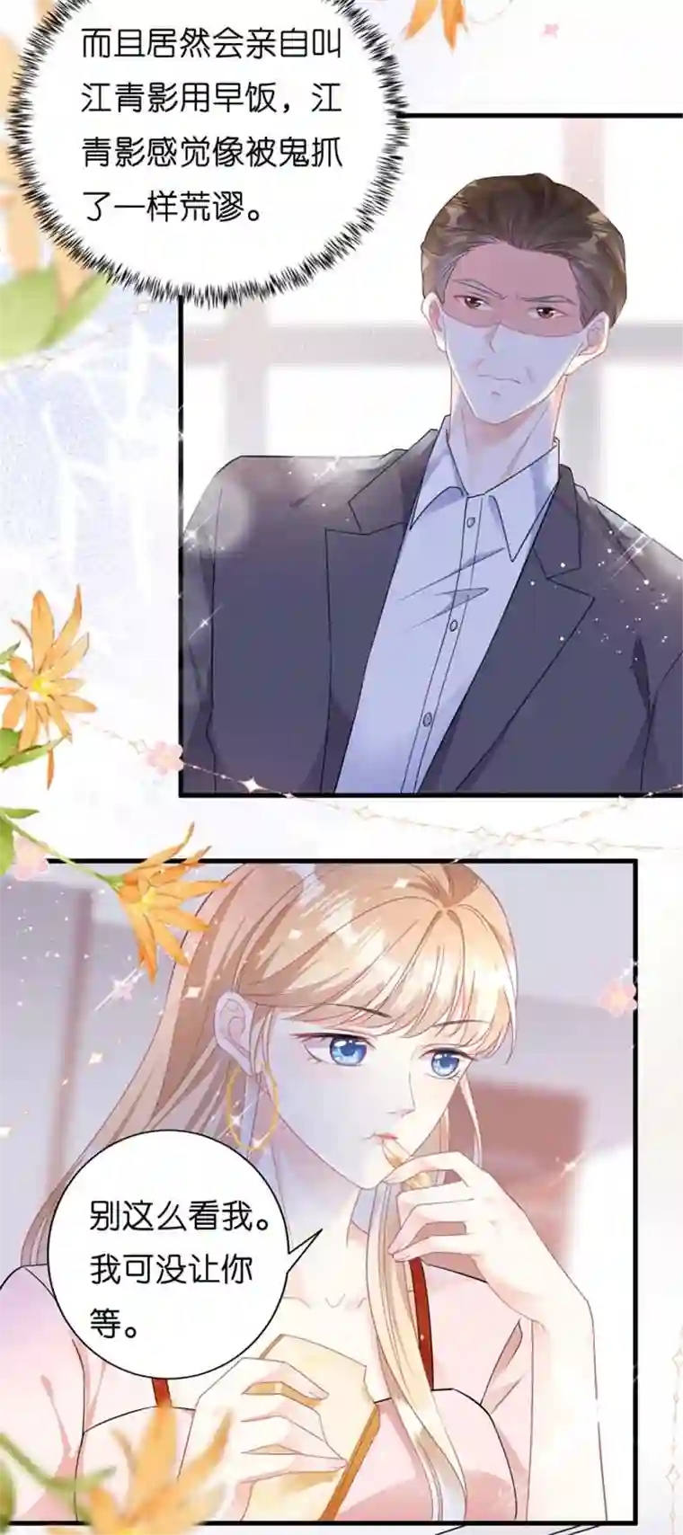 无法拥有的你第1话 新的一天