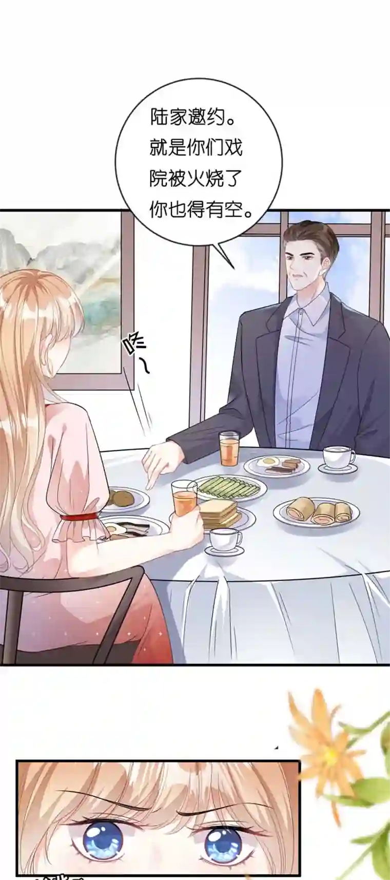 无法拥有的你第1话 新的一天