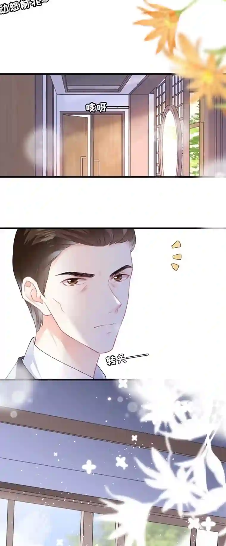 无法拥有的你第1话 新的一天