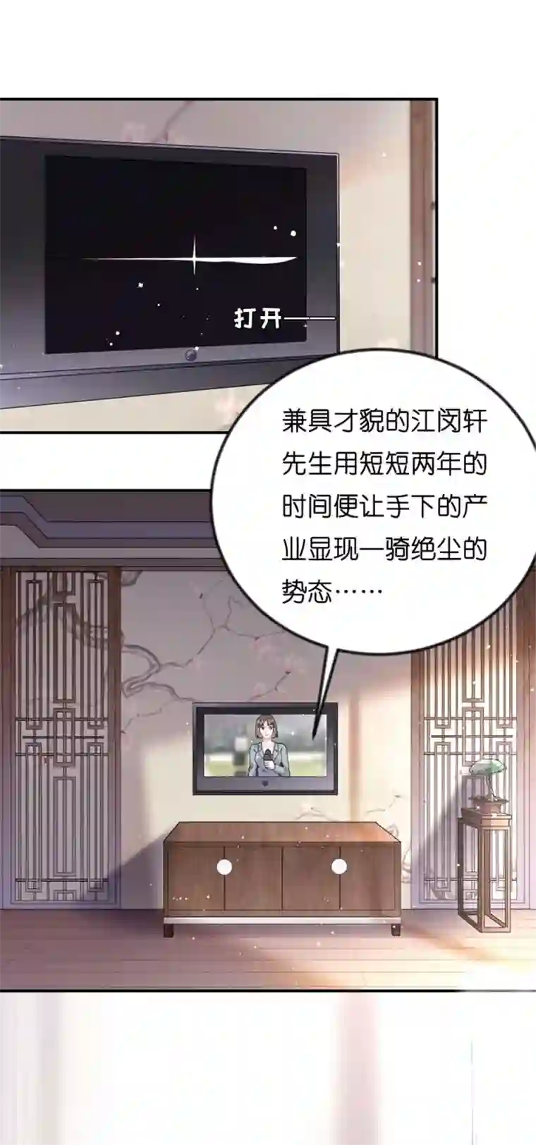 无法拥有的你第1话 新的一天