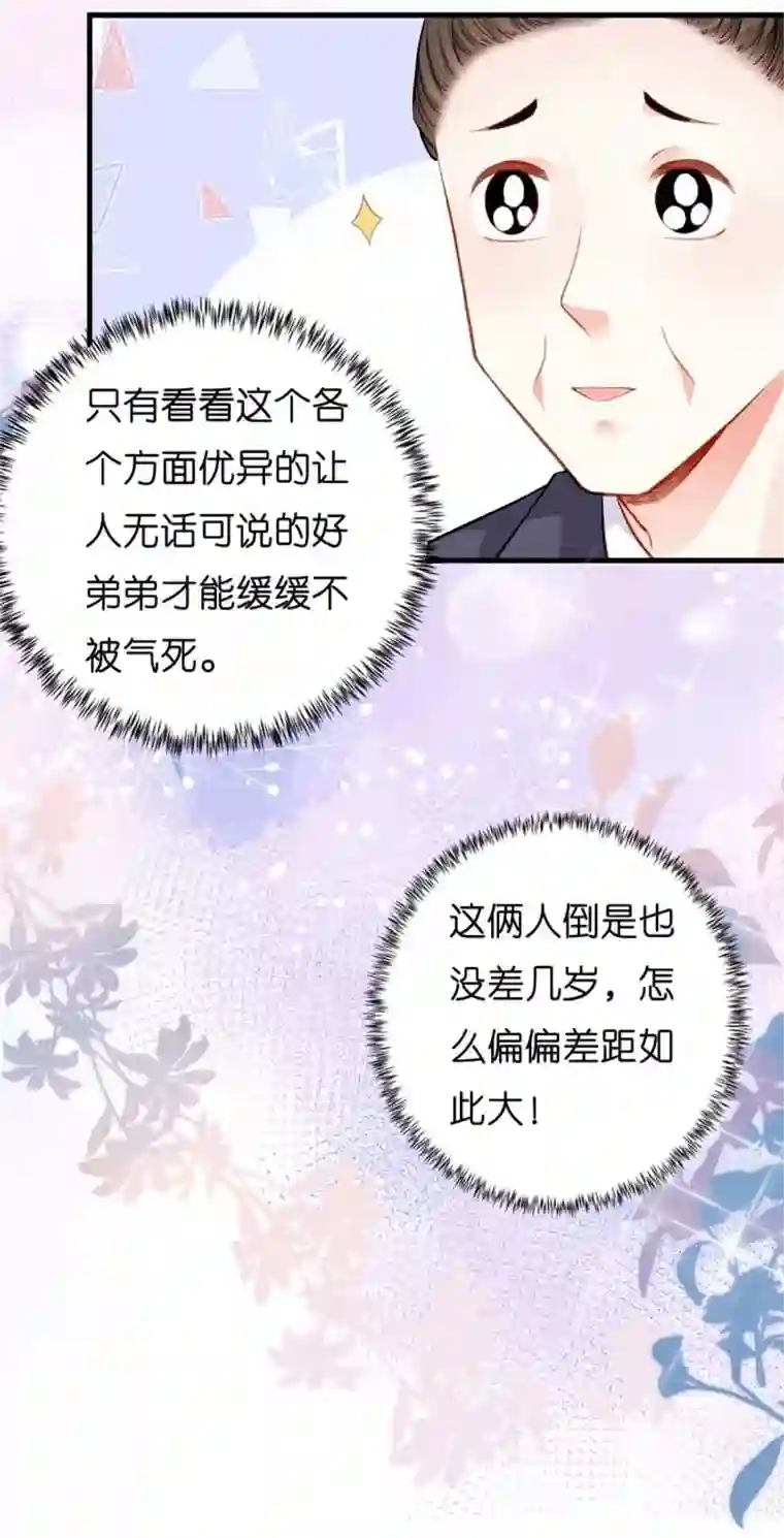 无法拥有的你第2话 互生情愫