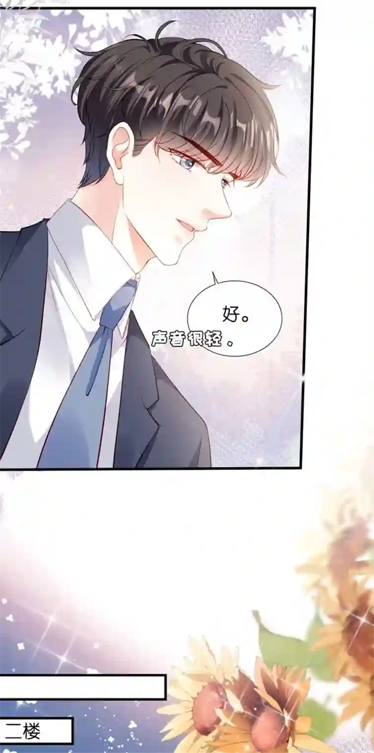 无法拥有的你第2话 互生情愫