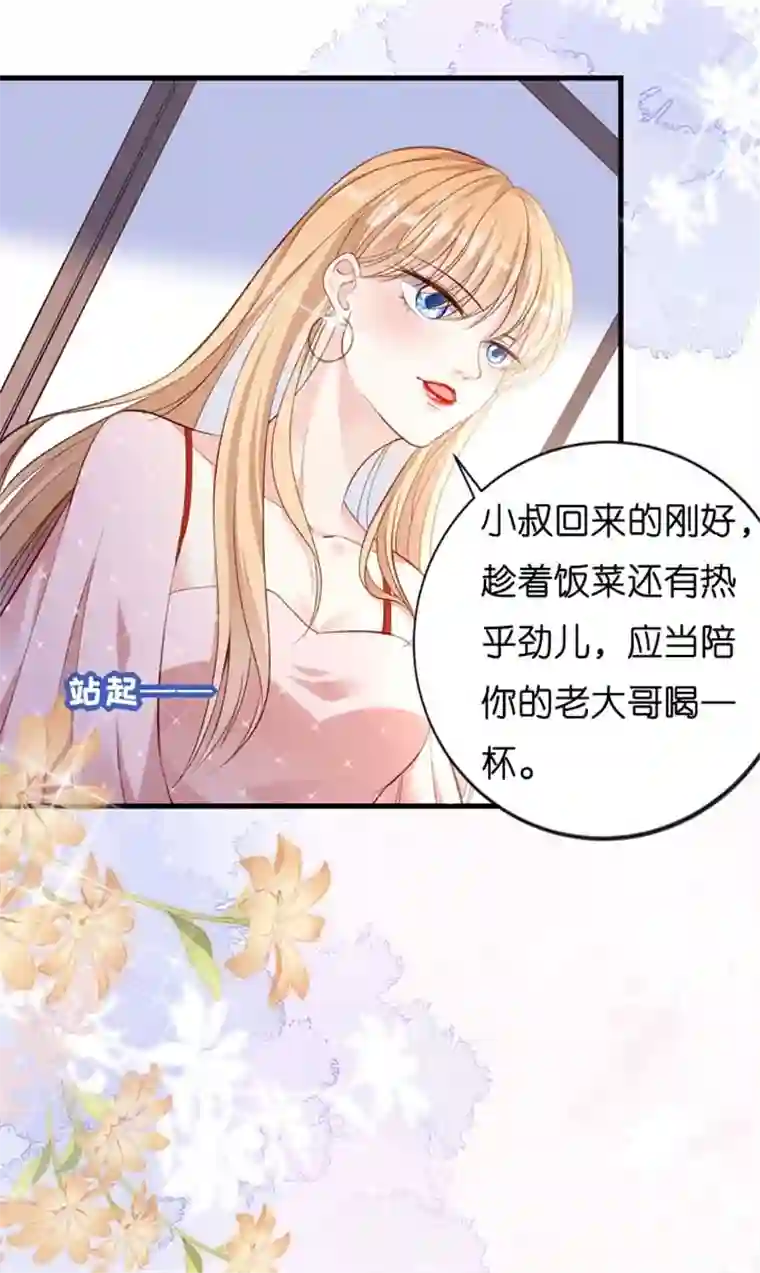 无法拥有的你第2话 互生情愫