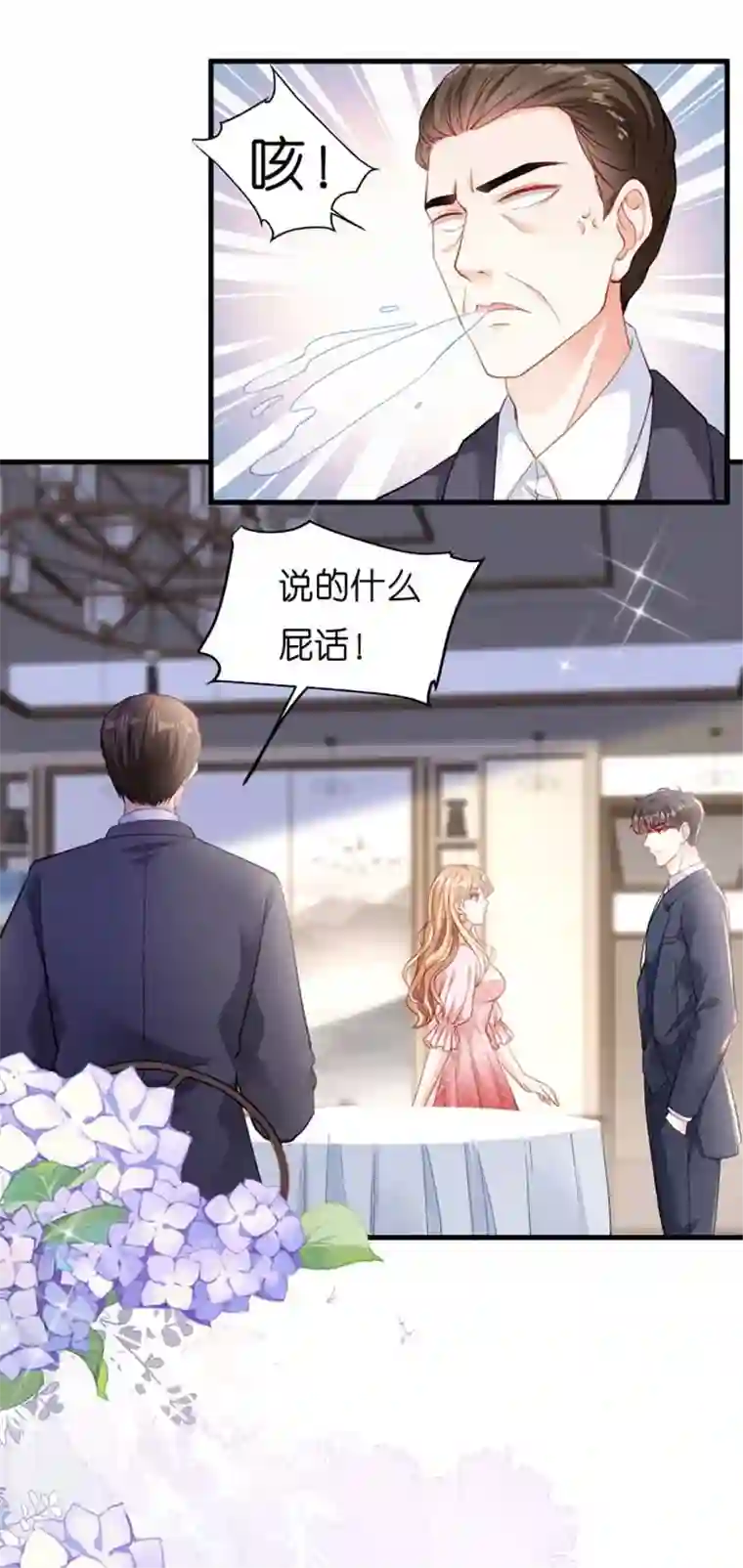 无法拥有的你第2话 互生情愫