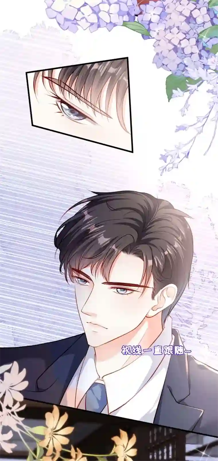 无法拥有的你第2话 互生情愫