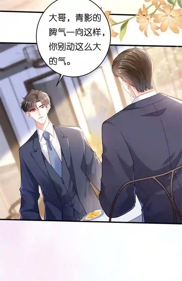 无法拥有的你第2话 互生情愫