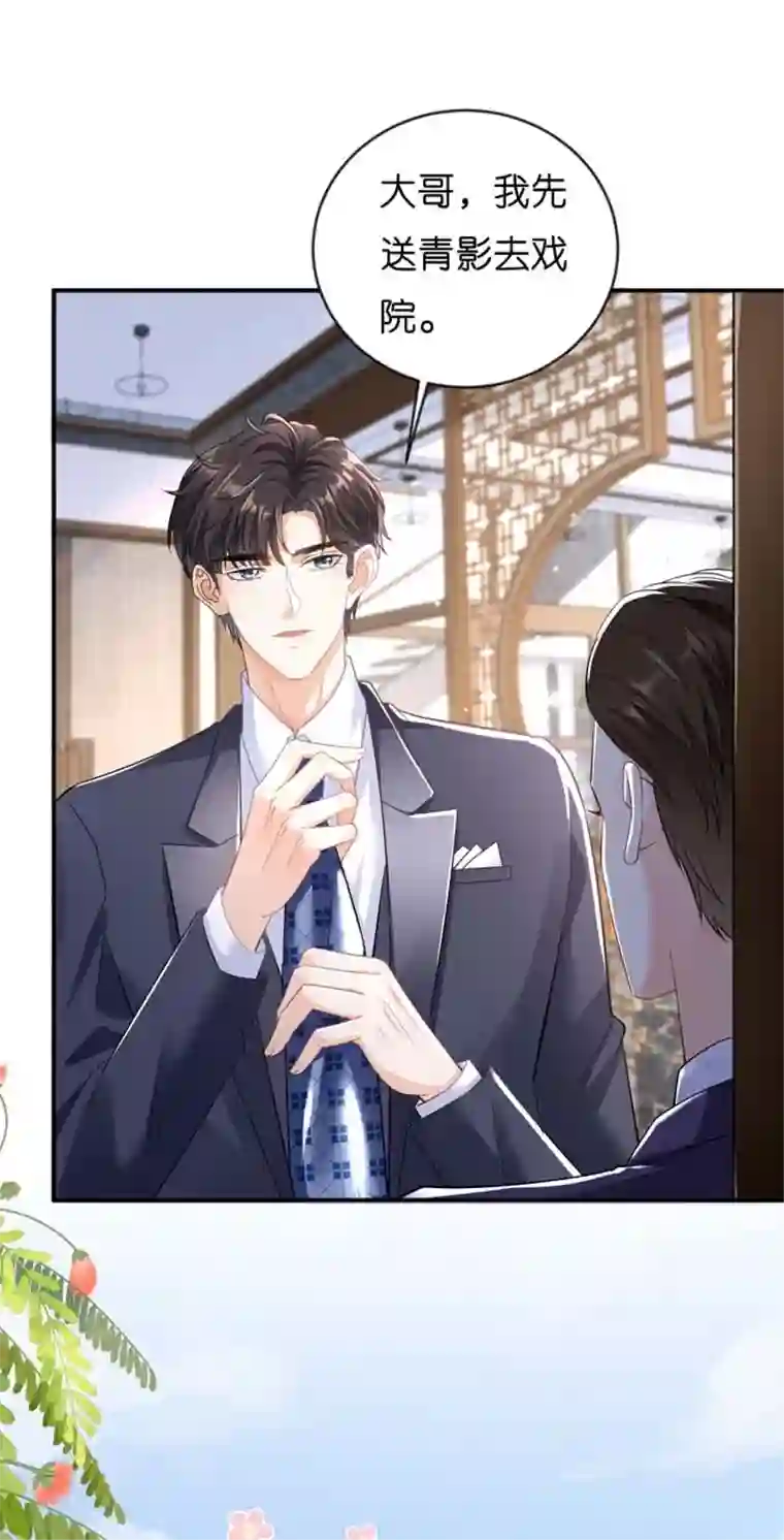 无法拥有的你第3话 劝导的背后