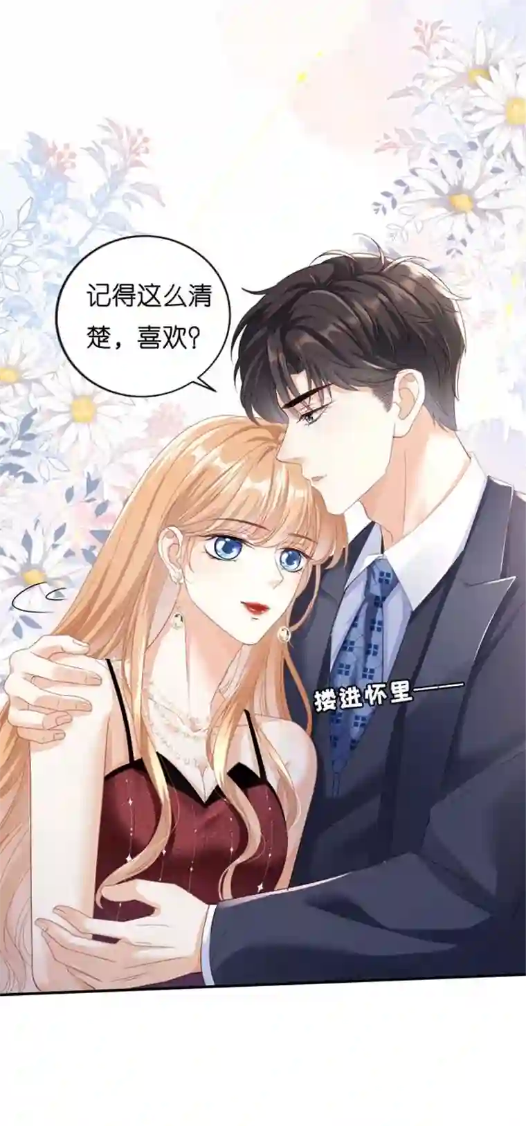 无法拥有的你第3话 劝导的背后