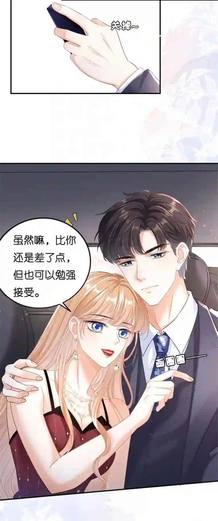 无法拥有的你第3话 劝导的背后