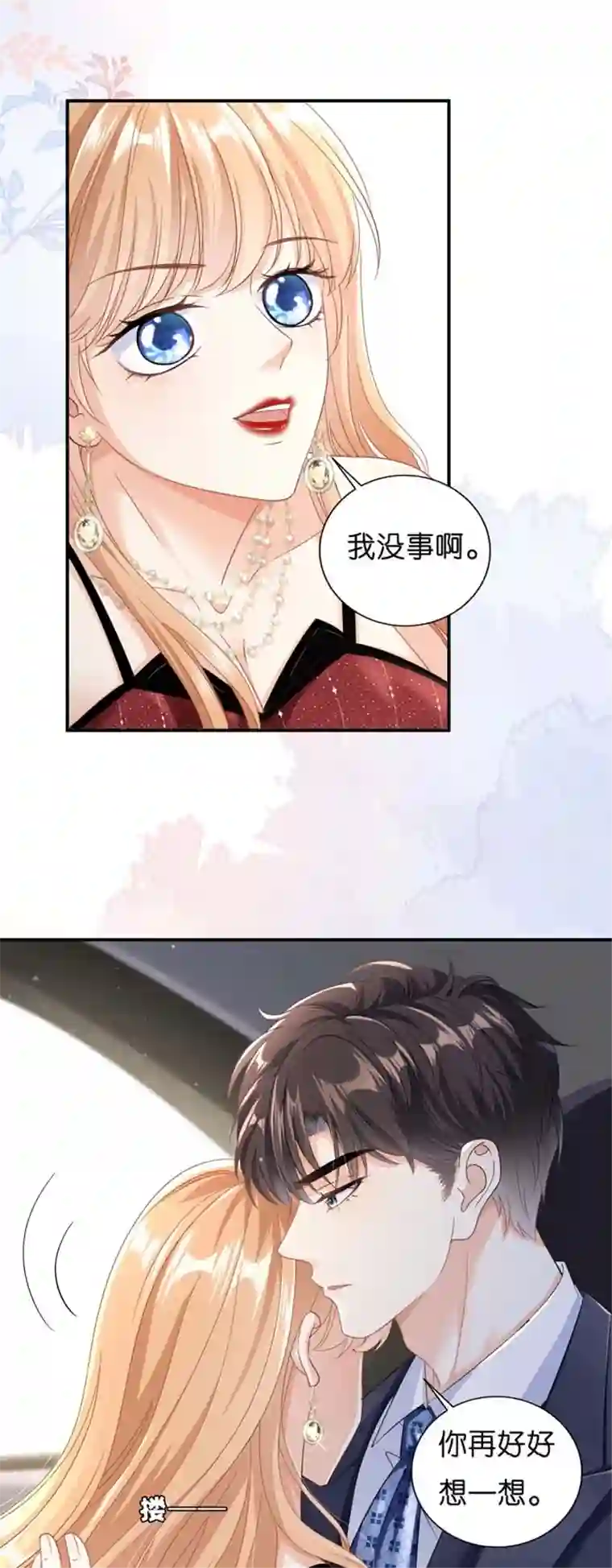 无法拥有的你第3话 劝导的背后