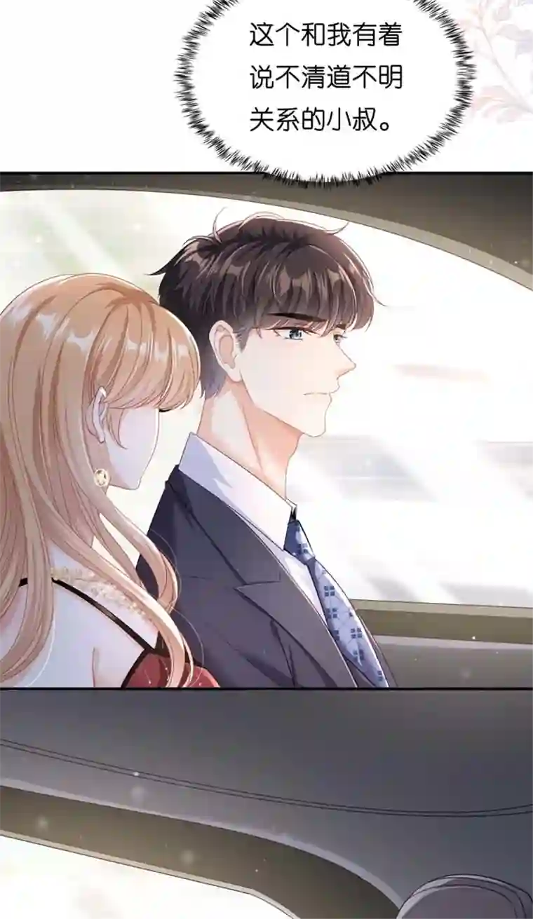 无法拥有的你第3话 劝导的背后