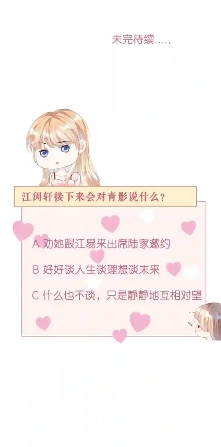 无法拥有的你第3话 劝导的背后