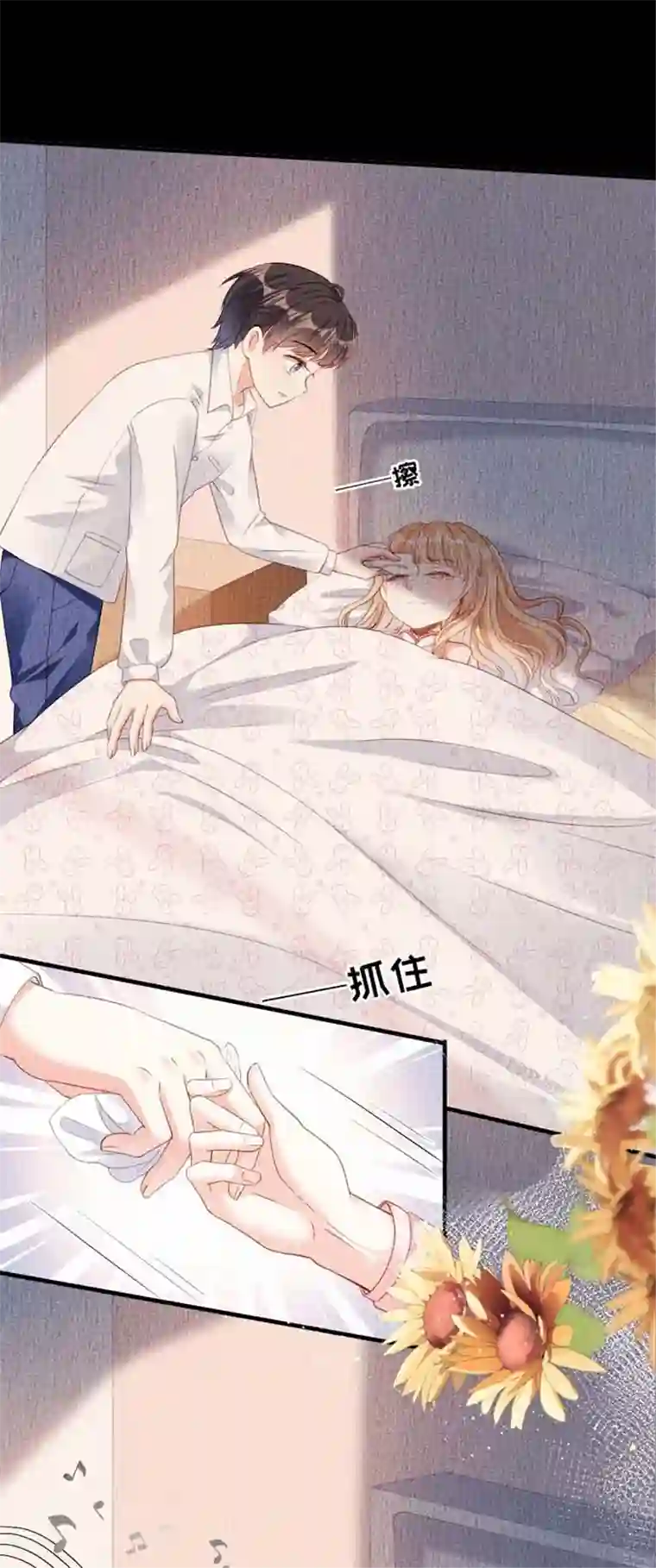 无法拥有的你第4话 前尘往事