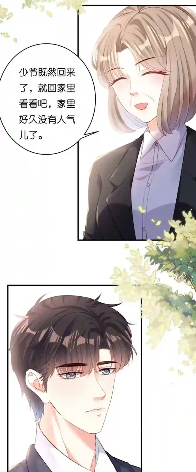 无法拥有的你第4话 前尘往事