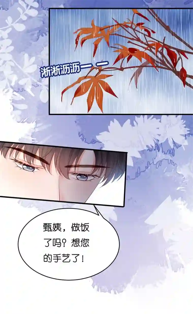 无法拥有的你第4话 前尘往事