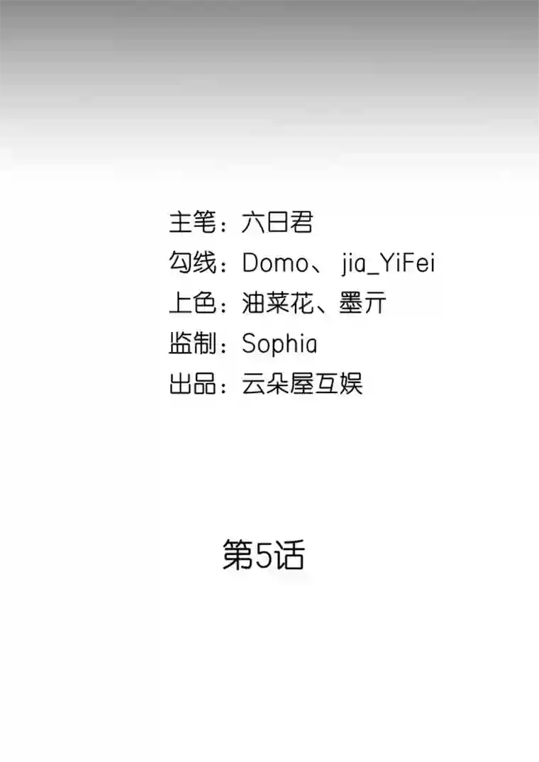 无法拥有的你第5话 左右为难