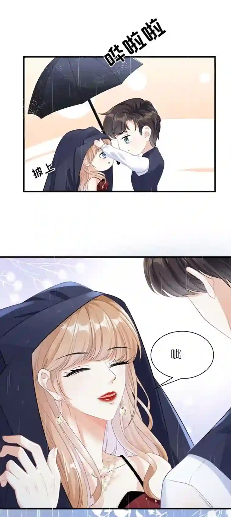 无法拥有的你第5话 左右为难