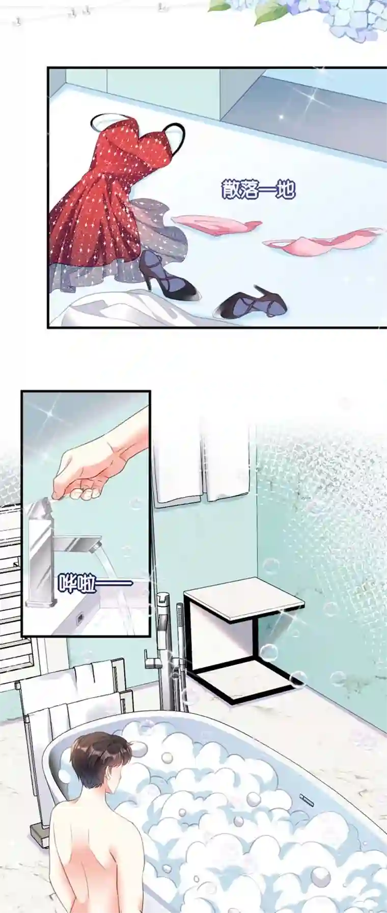 无法拥有的你第5话 左右为难