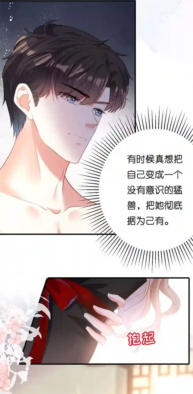 无法拥有的你第5话 左右为难