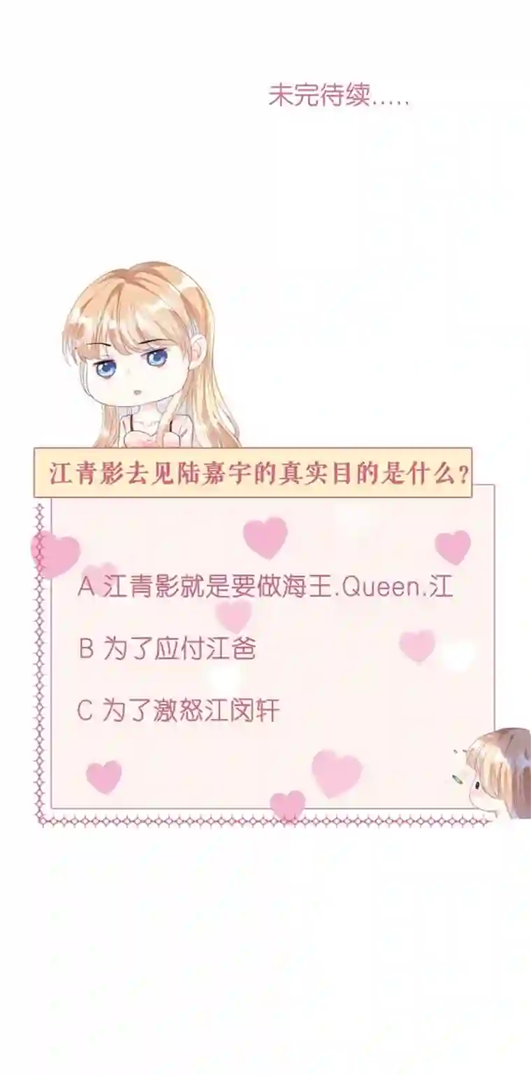 无法拥有的你第5话 左右为难