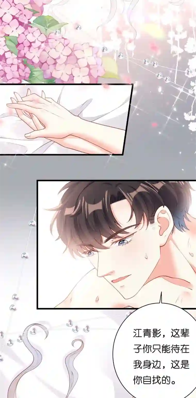 无法拥有的你第6话 谁也挡不住