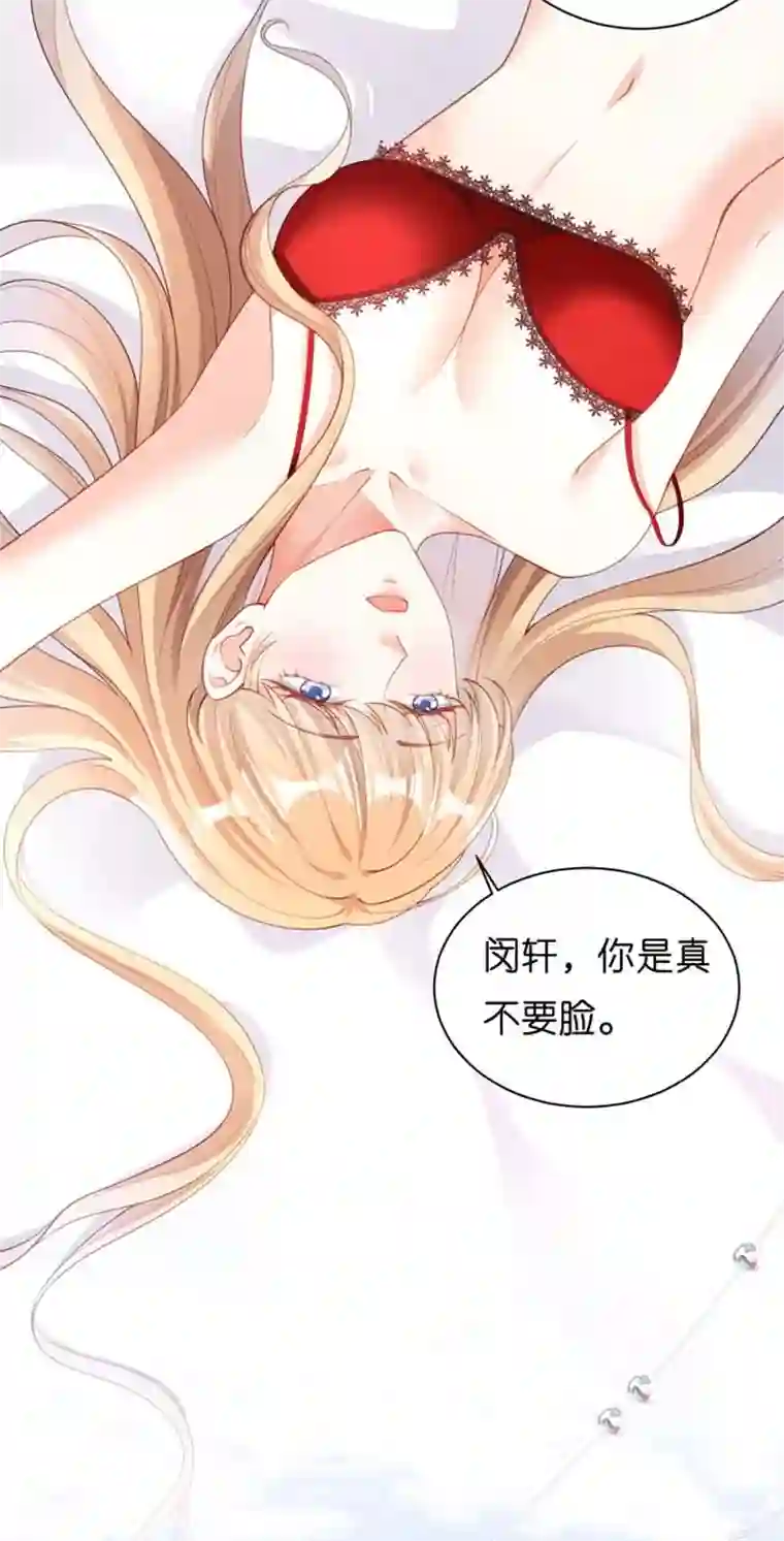 无法拥有的你第6话 谁也挡不住