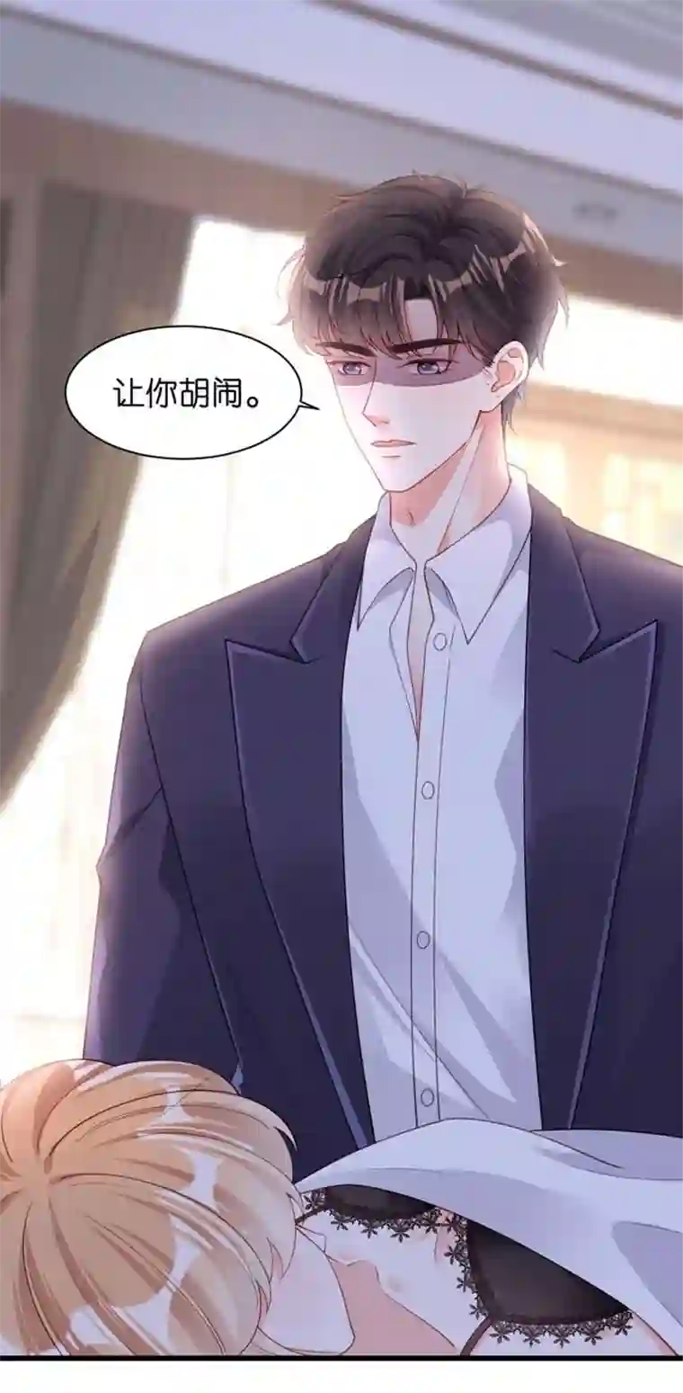 无法拥有的你第6话 谁也挡不住