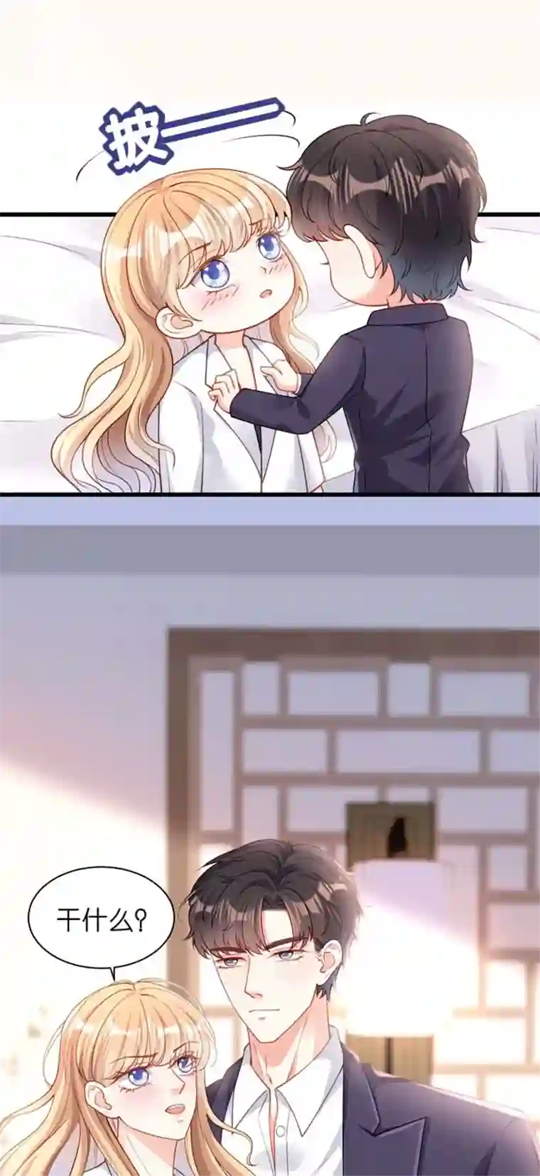 无法拥有的你第6话 谁也挡不住