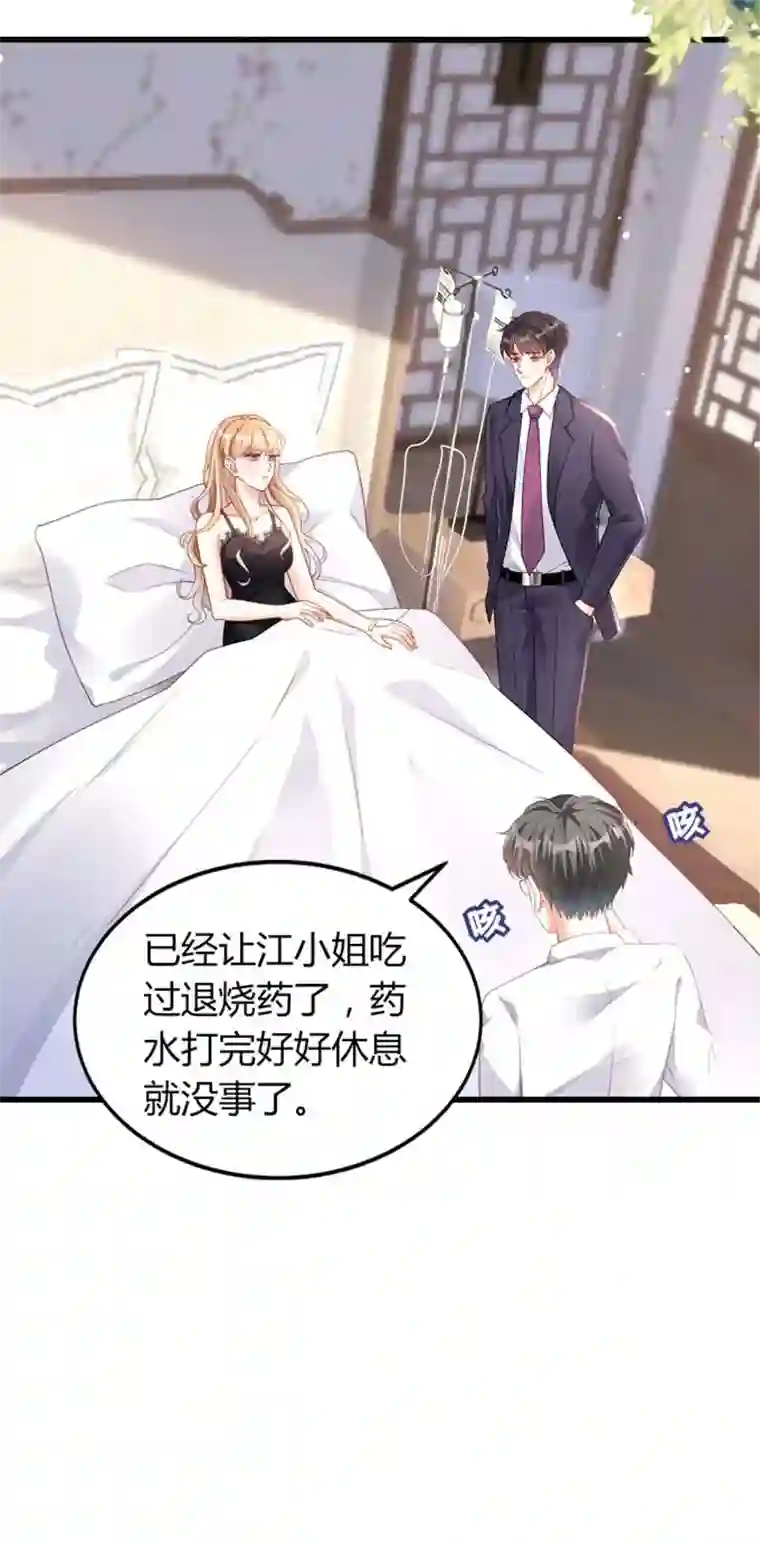 无法拥有的你第6话 谁也挡不住