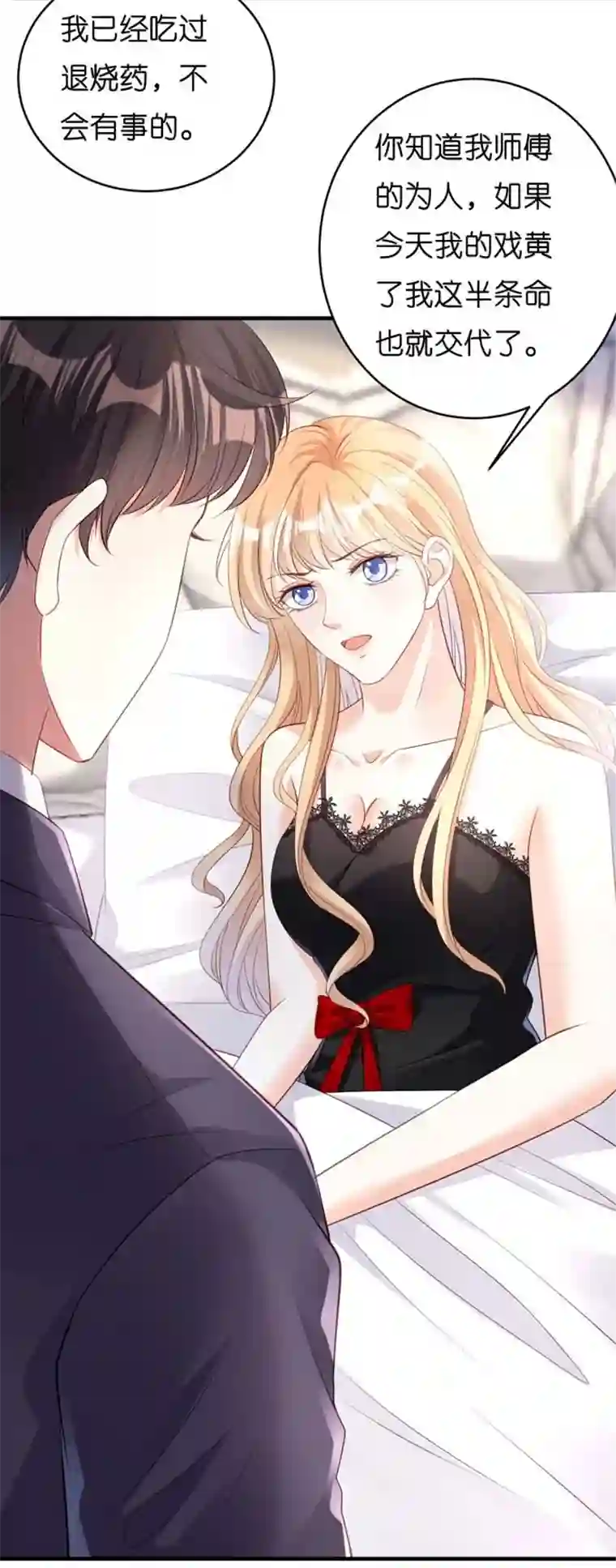 无法拥有的你第6话 谁也挡不住