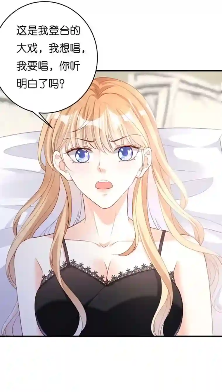 无法拥有的你第6话 谁也挡不住