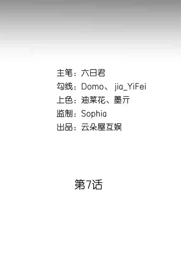 无法拥有的你第7话 差点穿帮