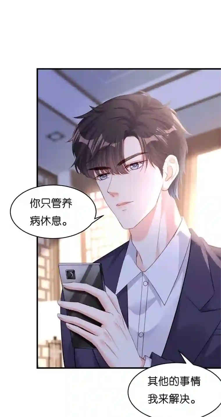 无法拥有的你第7话 差点穿帮