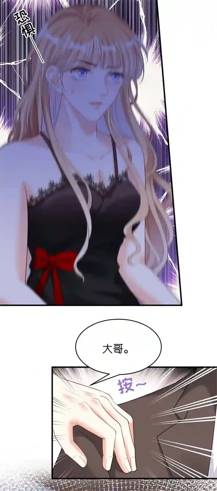 无法拥有的你第7话 差点穿帮