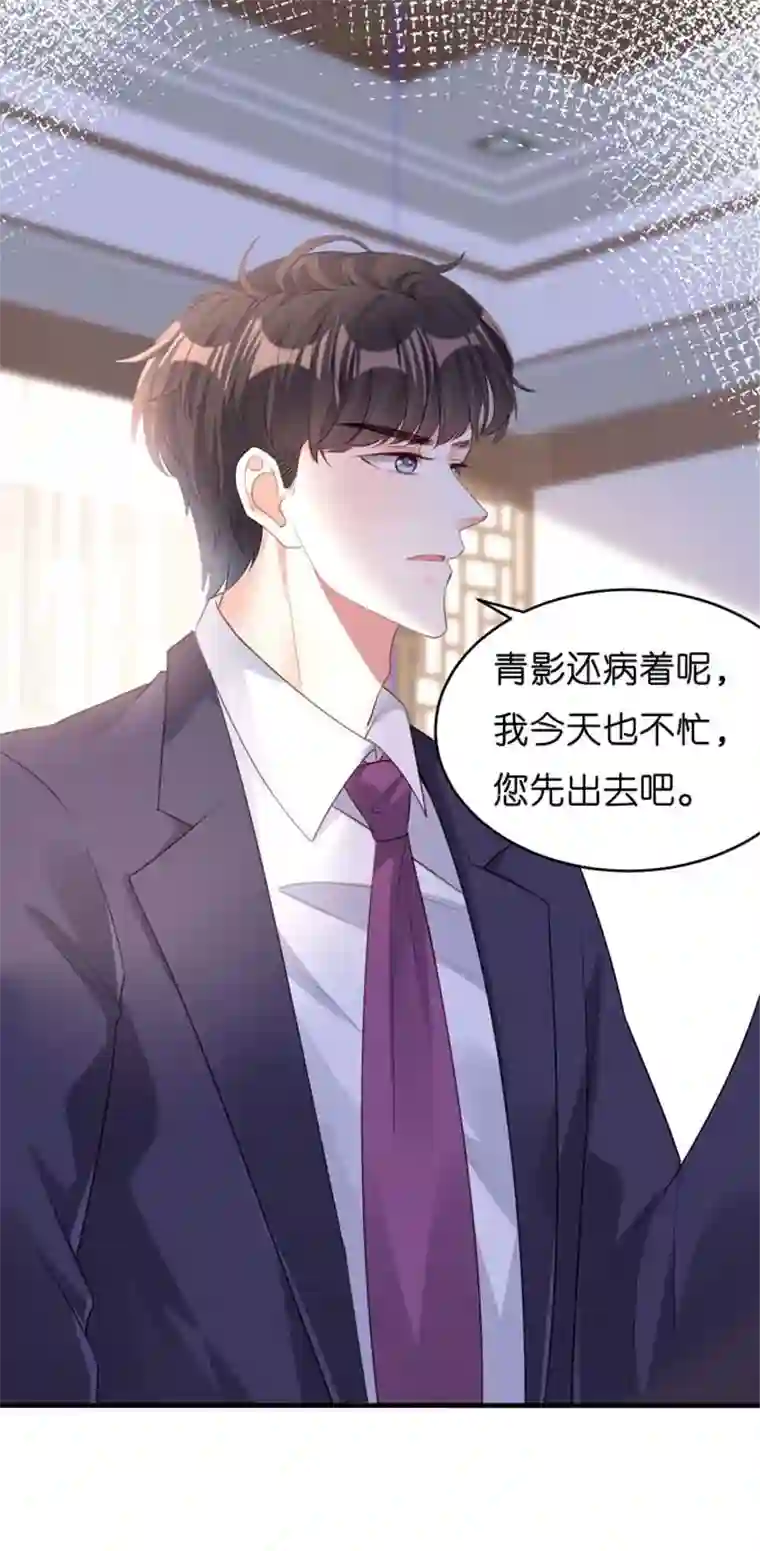 无法拥有的你第7话 差点穿帮