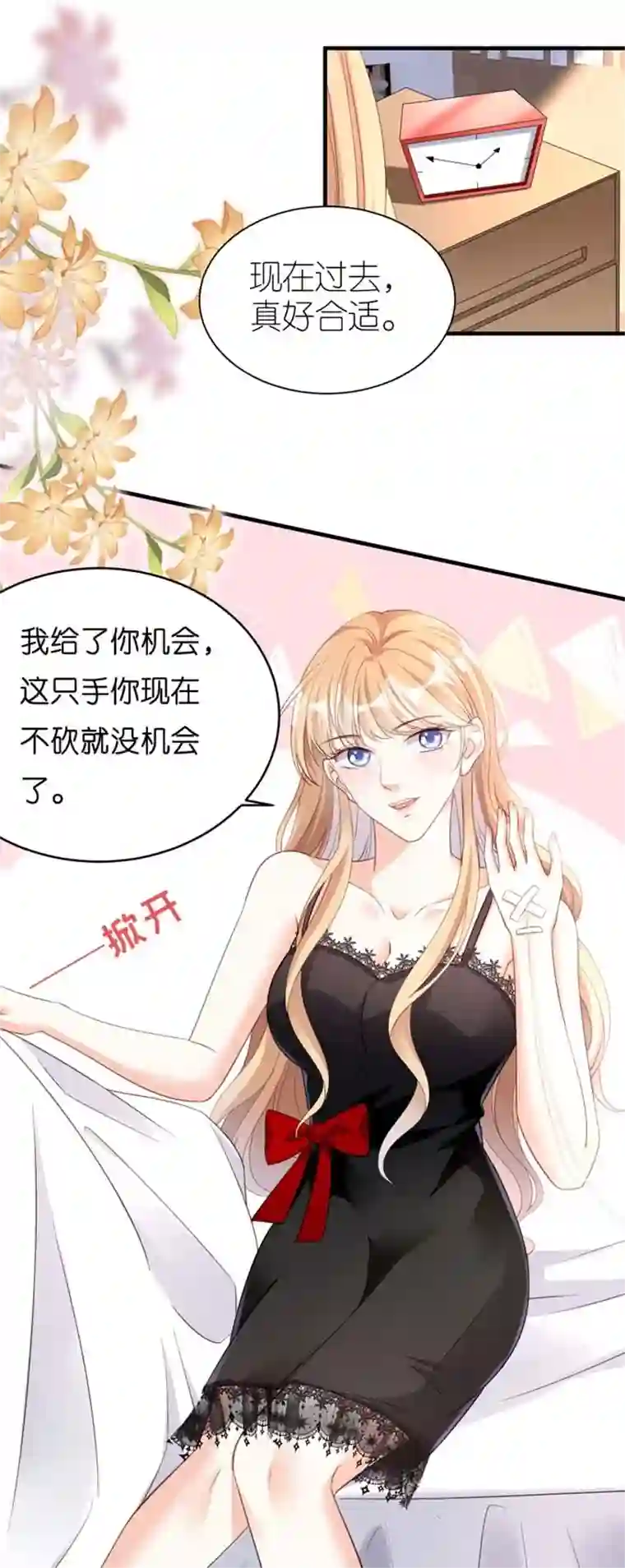 无法拥有的你第7话 差点穿帮