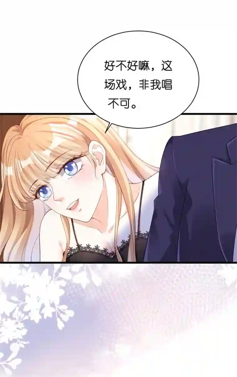 无法拥有的你第7话 差点穿帮