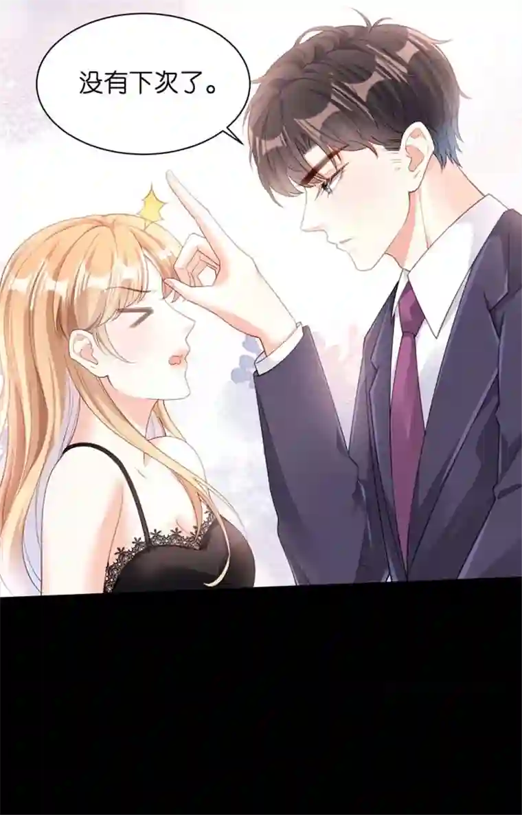 无法拥有的你第7话 差点穿帮