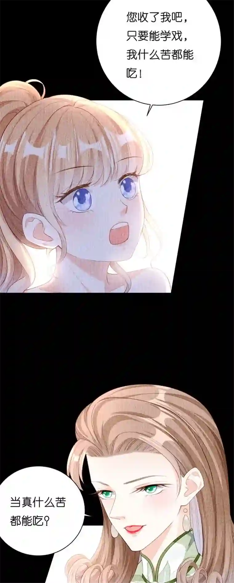 无法拥有的你第8话 后台风波