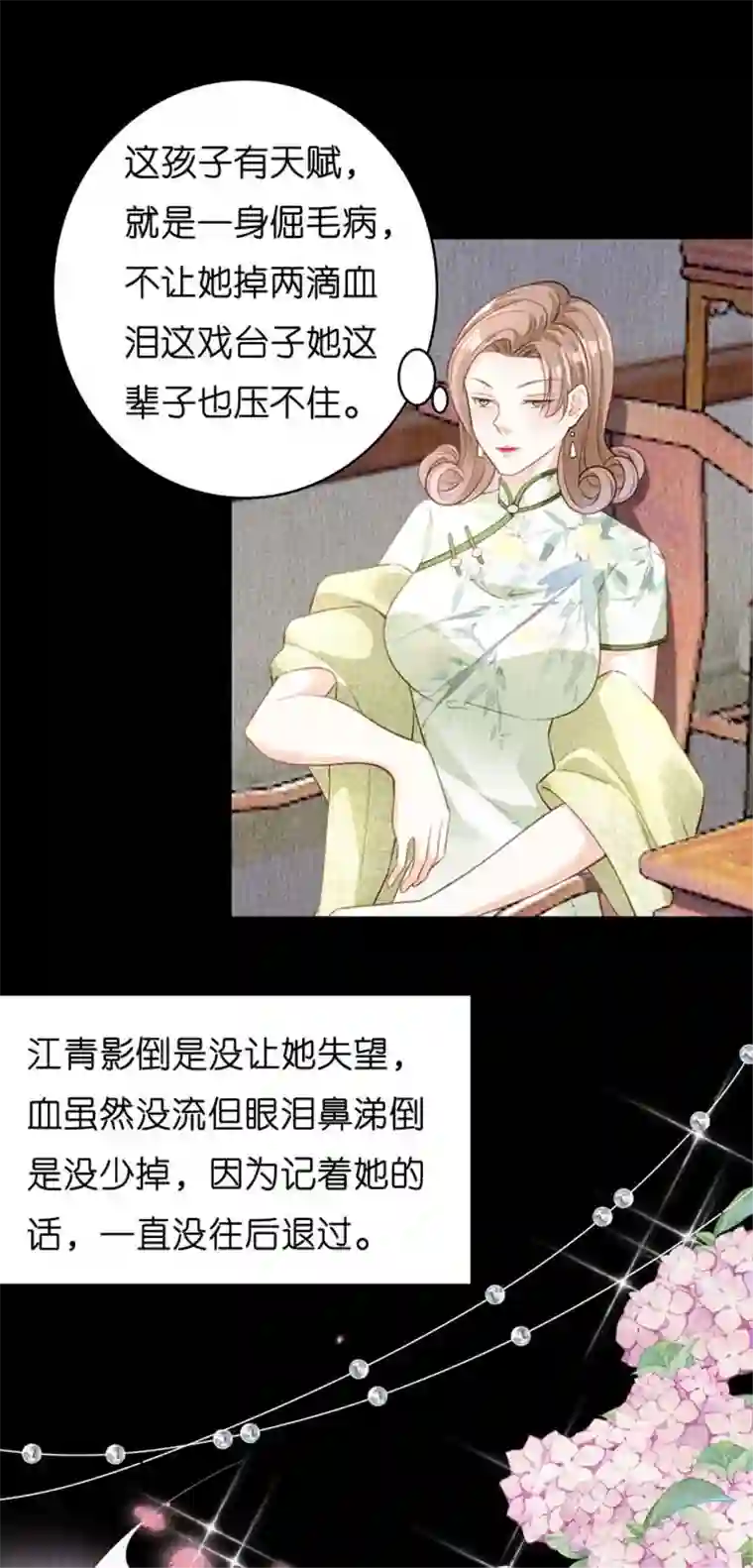 无法拥有的你第8话 后台风波