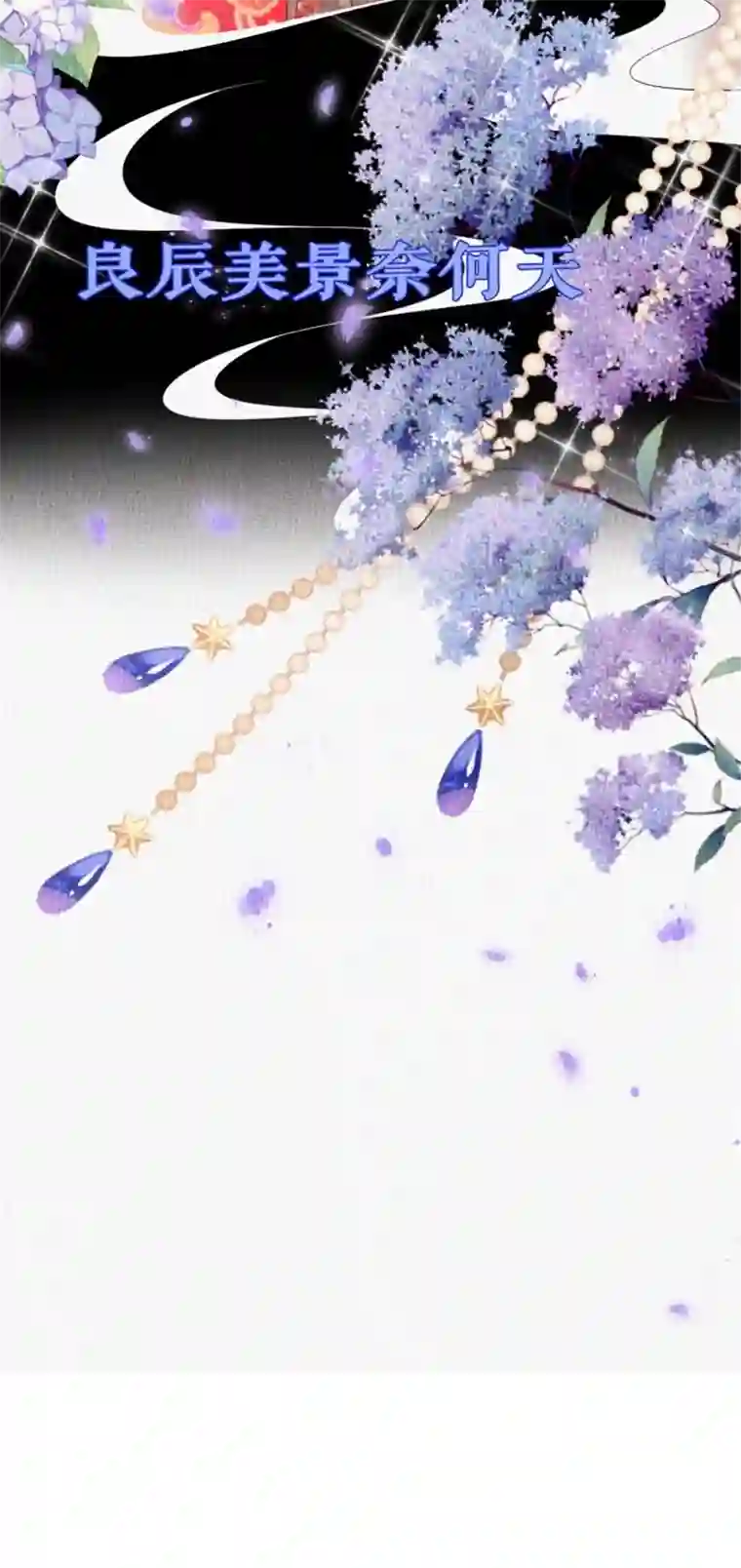 无法拥有的你第8话 后台风波