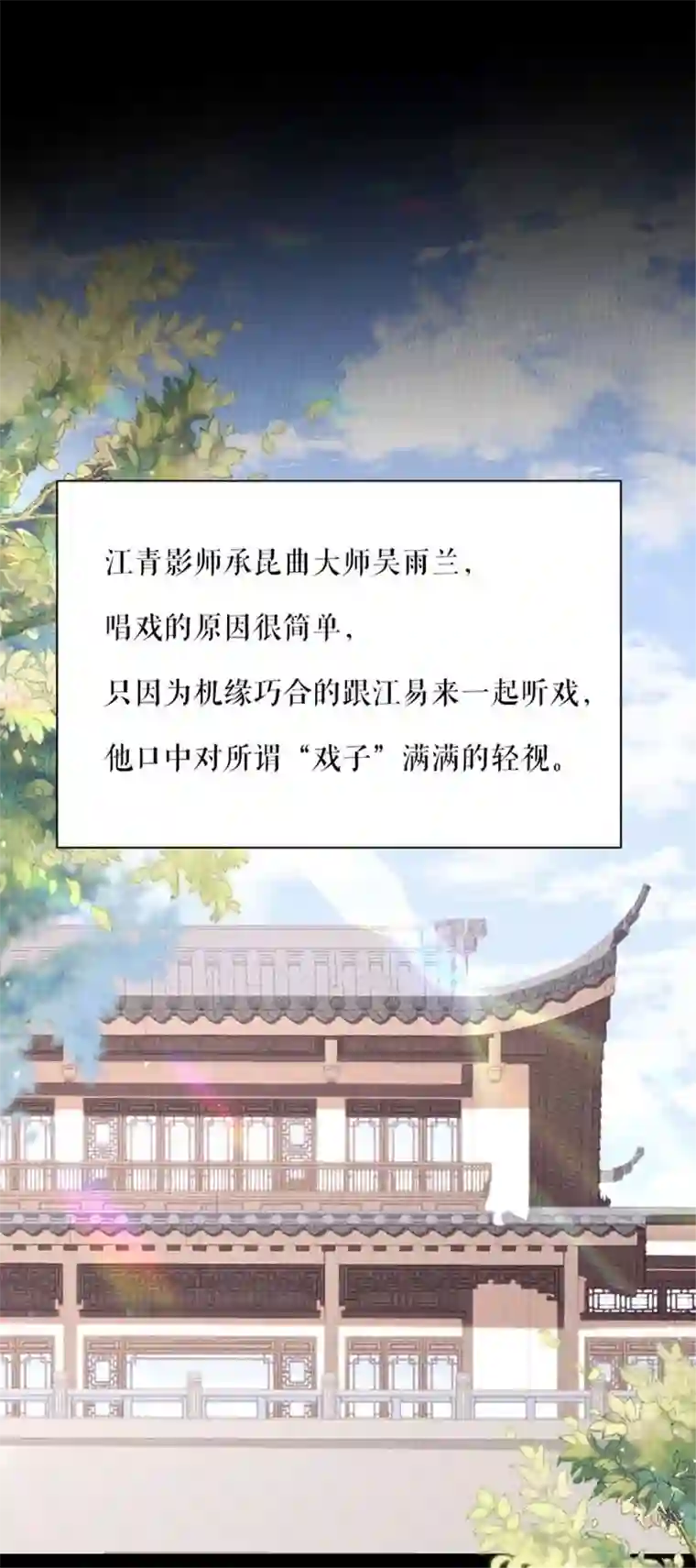 无法拥有的你第8话 后台风波