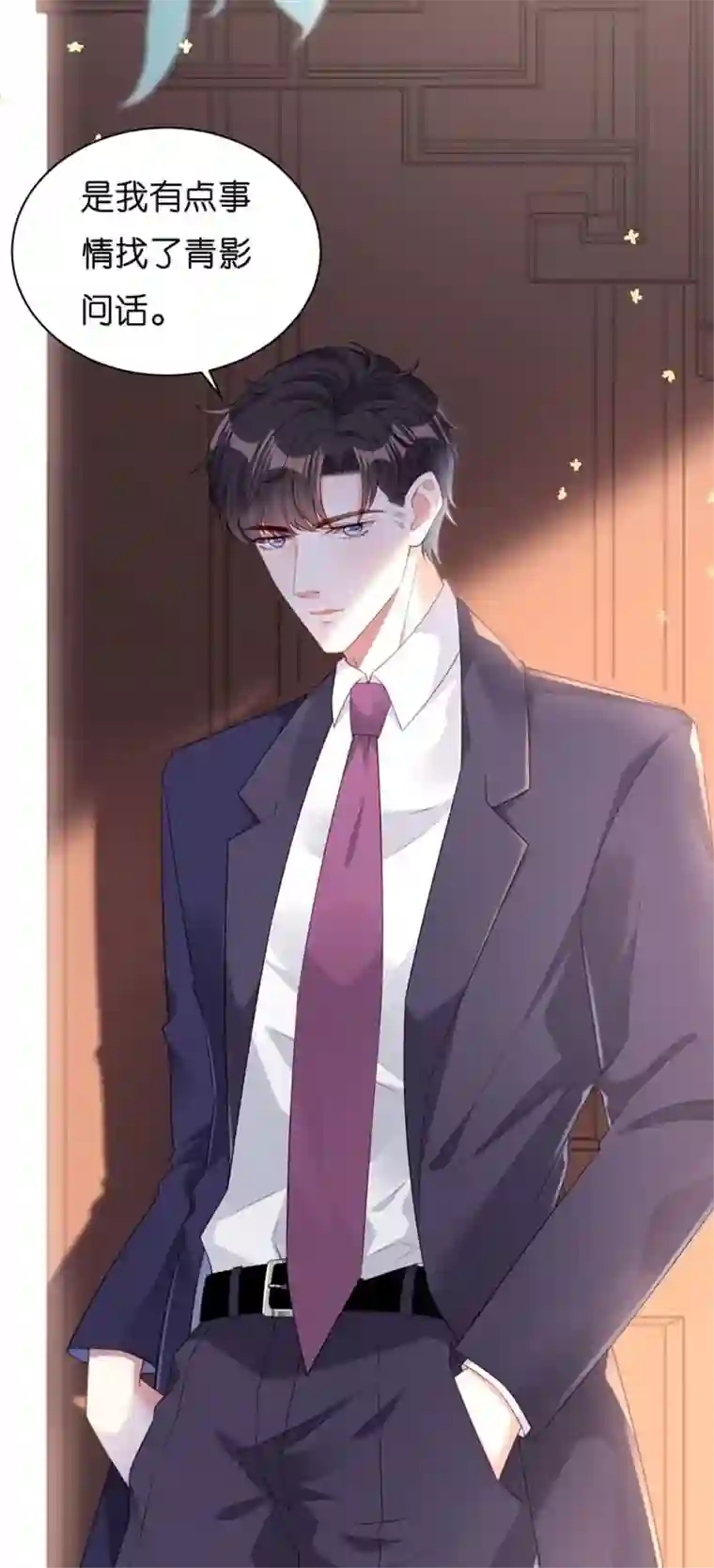 无法拥有的你第8话 后台风波